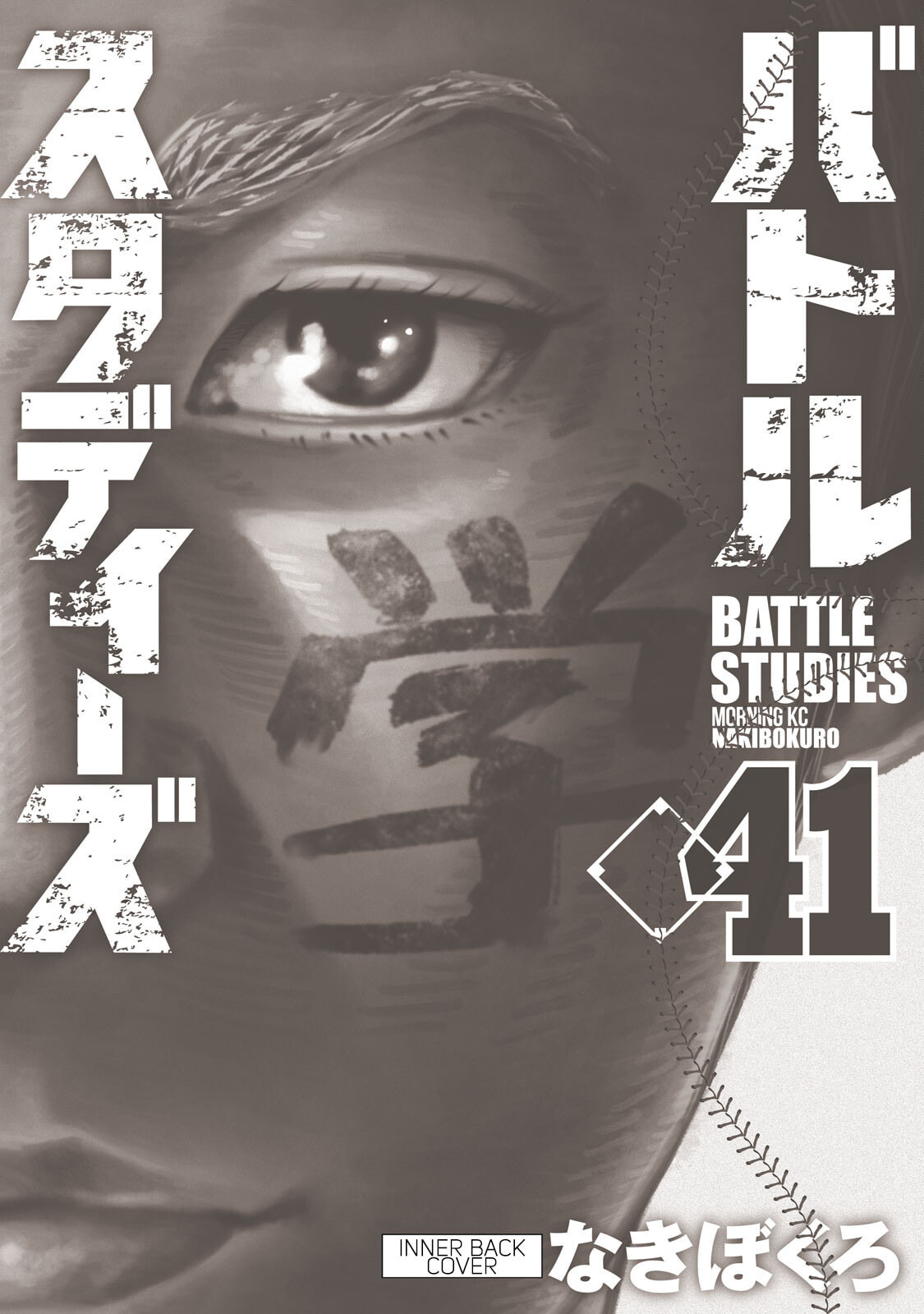 Battle Studies Chapter 413.5 page 9 - 