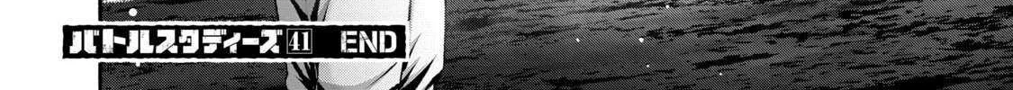 Battle Studies Chapter 413 page 37 - 