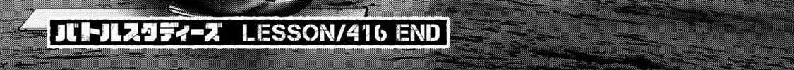 Battle Studies Chapter 416 page 36 - 