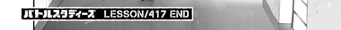Battle Studies Chapter 417 page 35 - 