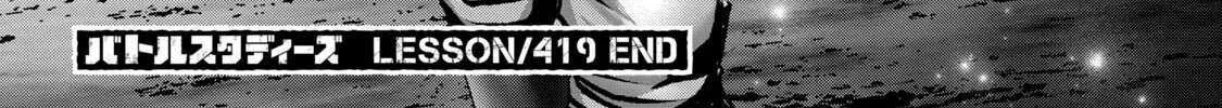 Battle Studies Chapter 419 page 36 - 