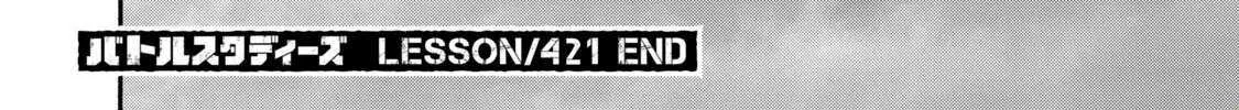 Battle Studies Chapter 421 page 37 - 
