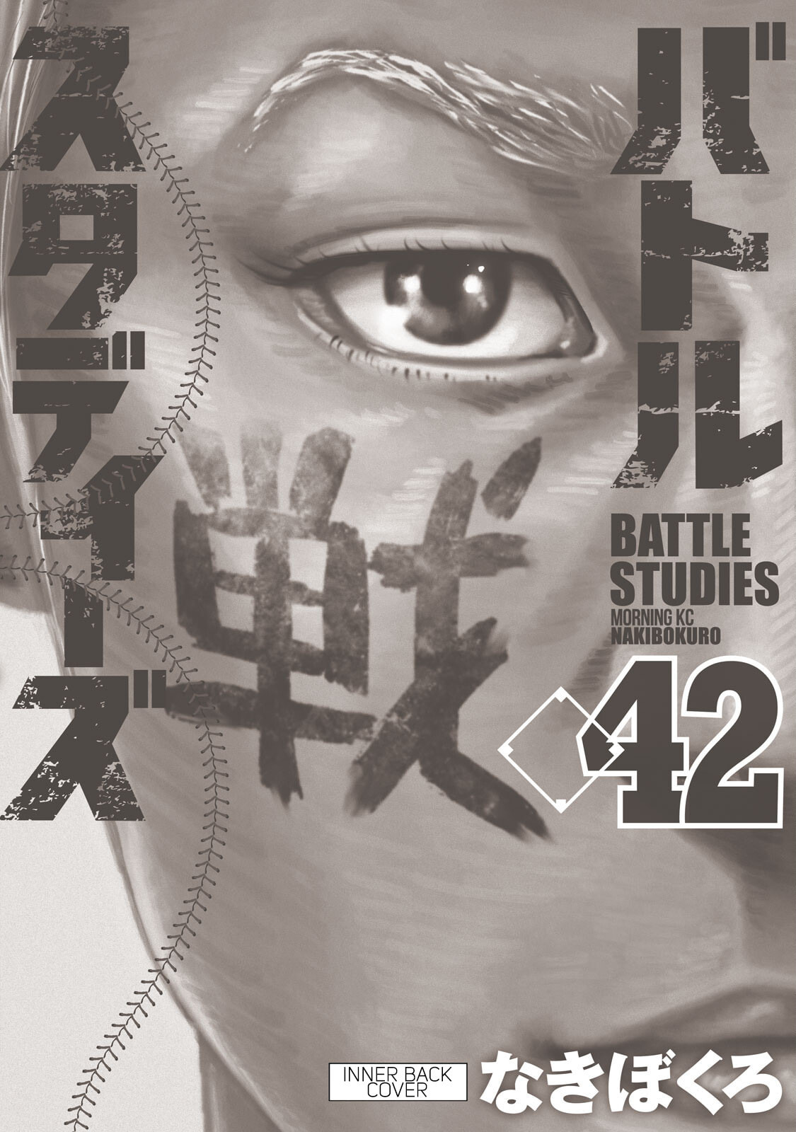 Battle Studies Chapter 423.5 page 9 - 