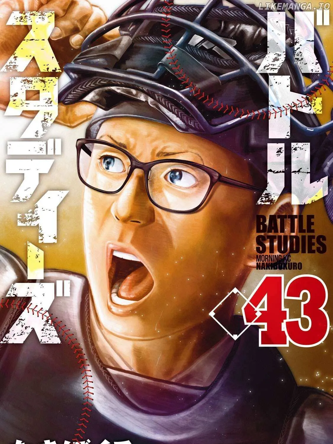 Battle Studies Chapter 424 page 2 - 