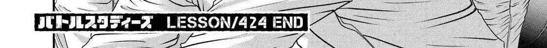 Battle Studies Chapter 424 page 47 - 