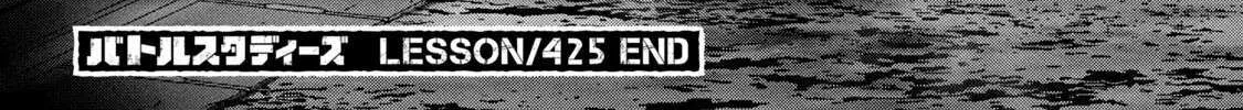 Battle Studies Chapter 425 page 37 - 