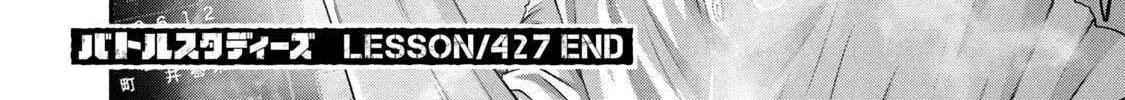 Battle Studies Chapter 427 page 36 - 