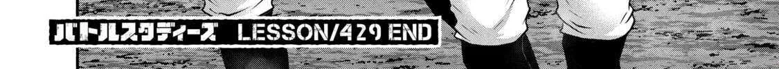 Battle Studies Chapter 429 page 36 - 