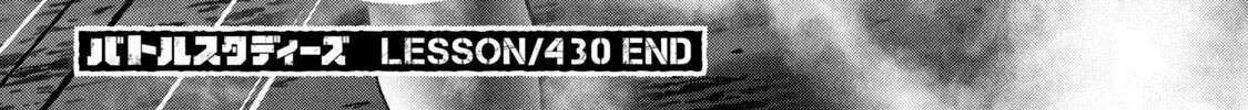 Battle Studies Chapter 430 page 36 - 