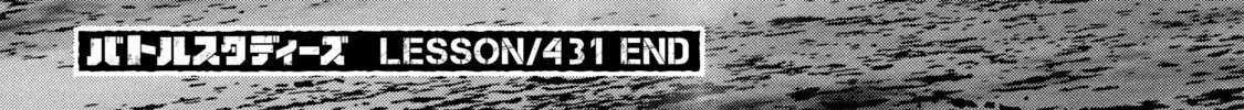 Battle Studies Chapter 431 page 37 - 