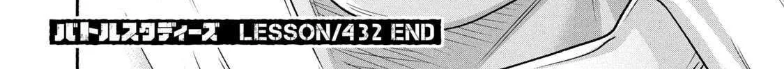 Battle Studies Chapter 432 page 37 - 