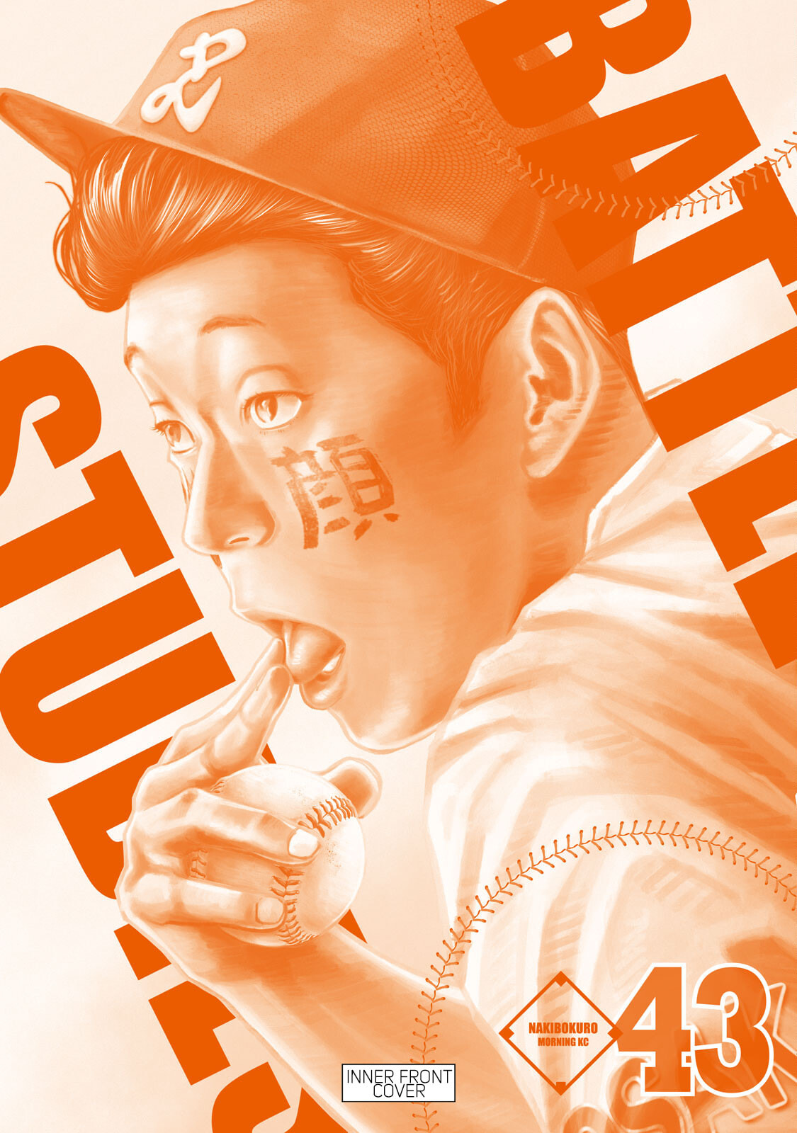 Battle Studies Chapter 433.5 page 7 - 