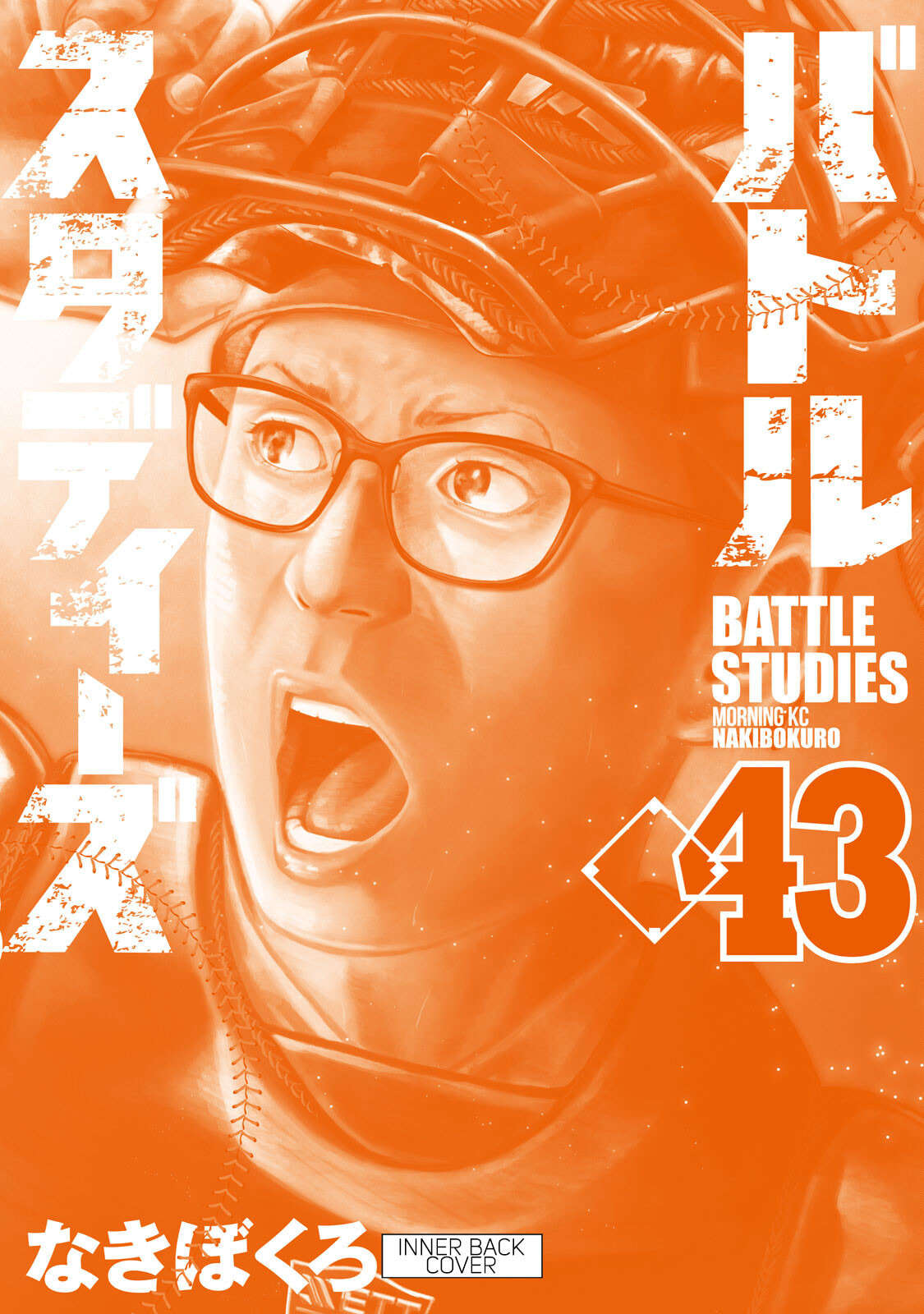 Battle Studies Chapter 433.5 page 8 - 