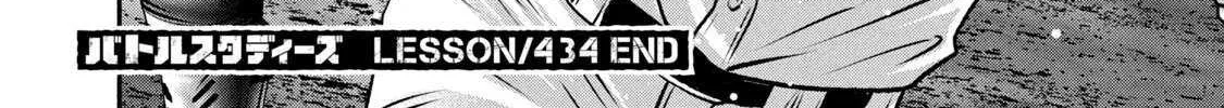 Battle Studies Chapter 434 page 46 - 