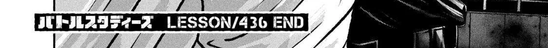 Battle Studies Chapter 436 page 37 - 
