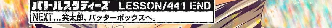 Battle Studies Chapter 441 page 35 - 