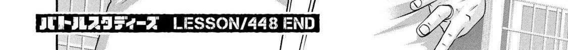 Battle Studies Chapter 448 page 35 - 