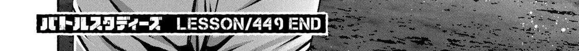 Battle Studies Chapter 449 page 36 - 