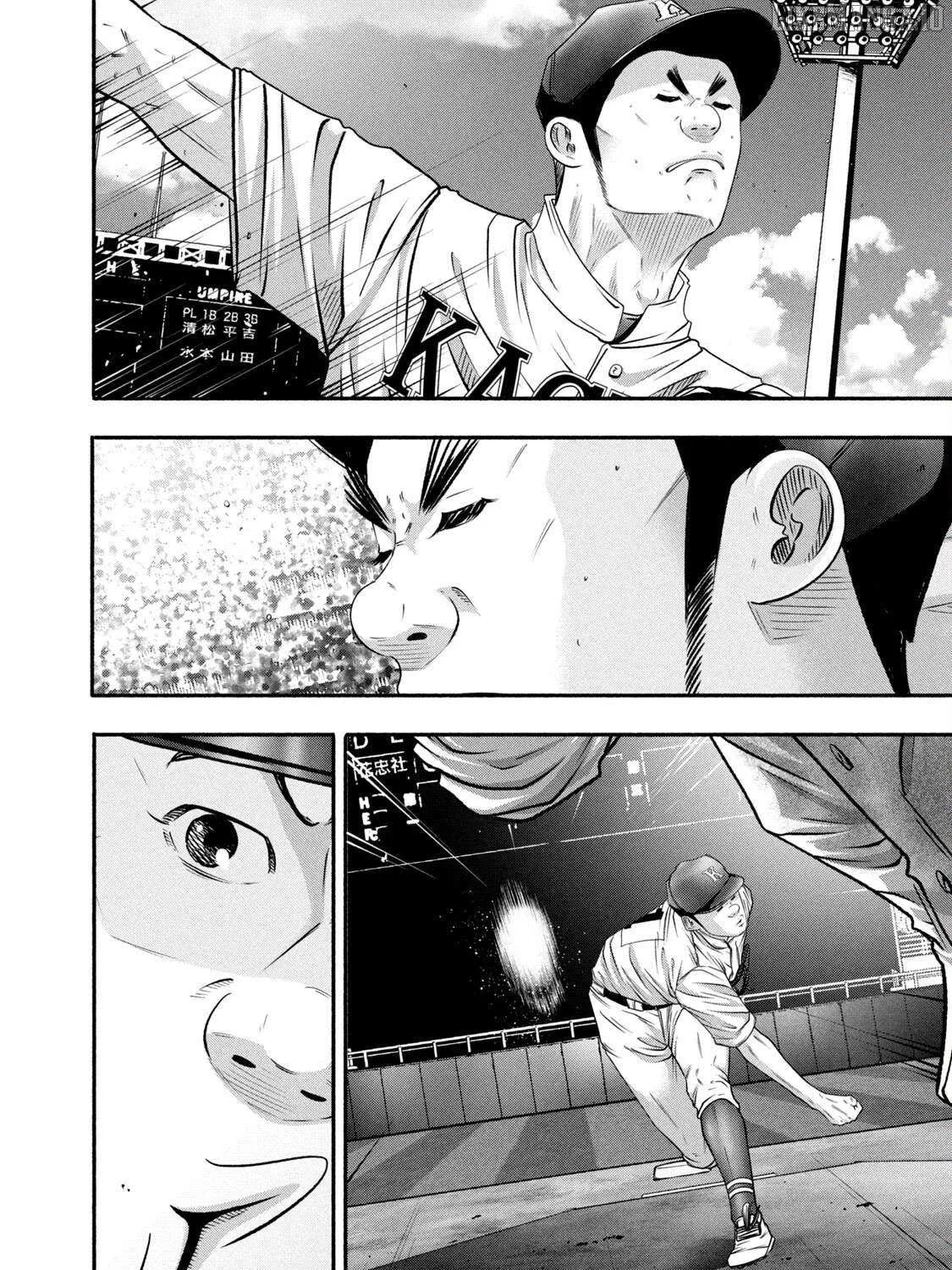Battle Studies Chapter 451 page 15 - 