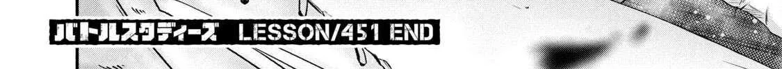 Battle Studies Chapter 451 page 36 - 