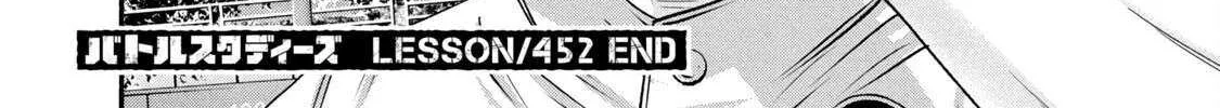 Battle Studies Chapter 452 page 37 - 