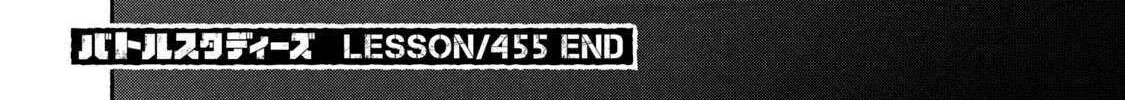 Battle Studies Chapter 455 page 36 - 