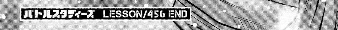 Battle Studies Chapter 456 page 33 - 