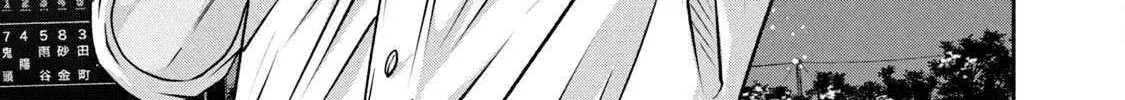 Battle Studies Chapter 458 page 15 - 