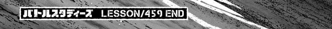 Battle Studies Chapter 459 page 34 - 