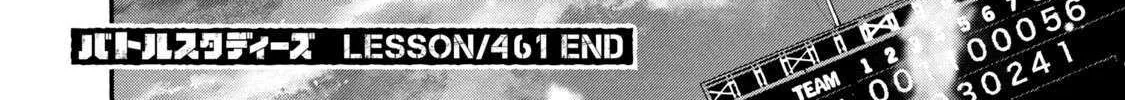 Battle Studies Chapter 461 page 37 - 