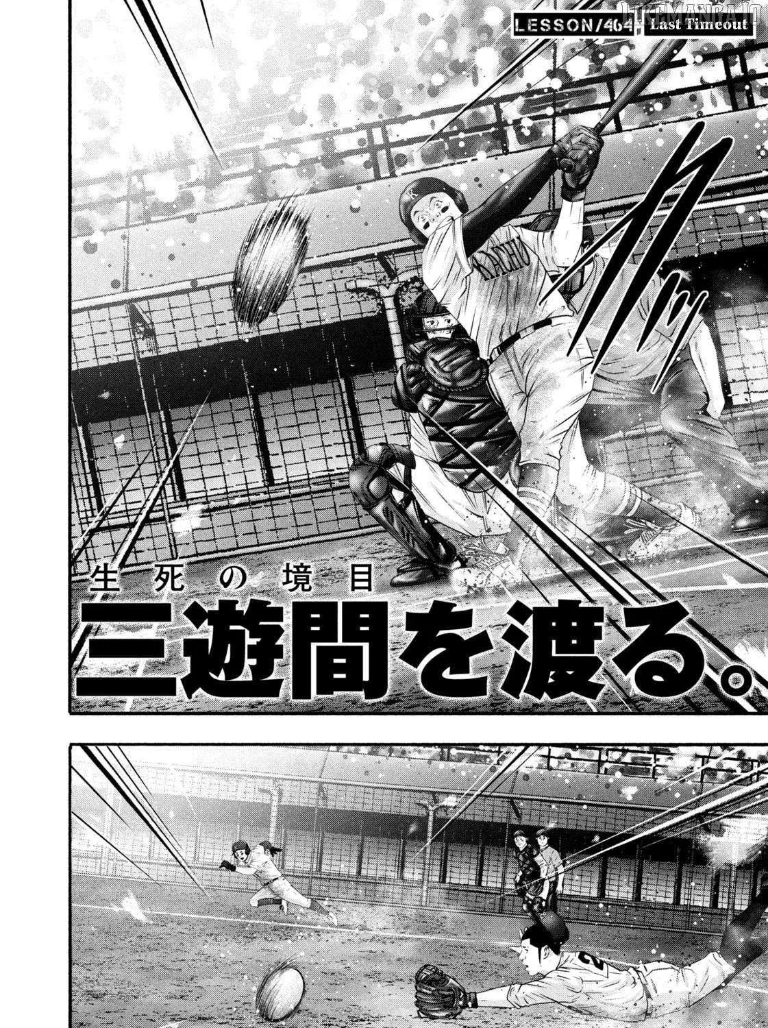 Battle Studies Chapter 464 page 3 - 