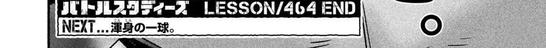 Battle Studies Chapter 464 page 36 - 