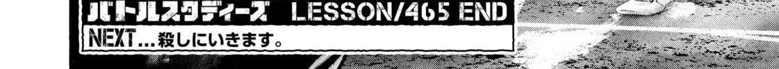 Battle Studies Chapter 465 page 34 - 