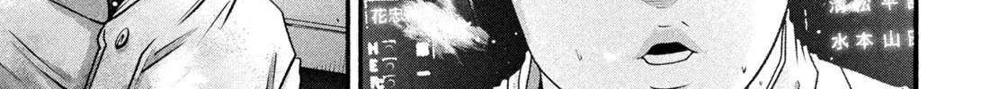 Battle Studies Chapter 465 page 8 - 