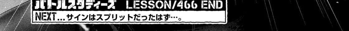 Battle Studies Chapter 466 page 33 - 