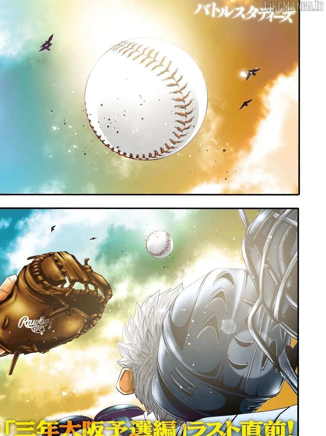 Battle Studies Chapter 467 page 2 - 