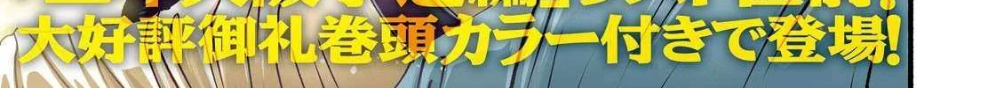 Battle Studies Chapter 467 page 3 - 