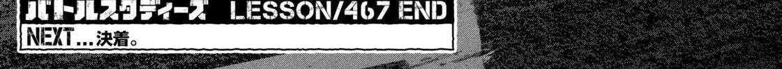 Battle Studies Chapter 467 page 35 - 