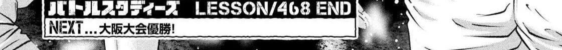 Battle Studies Chapter 468 page 32 - 