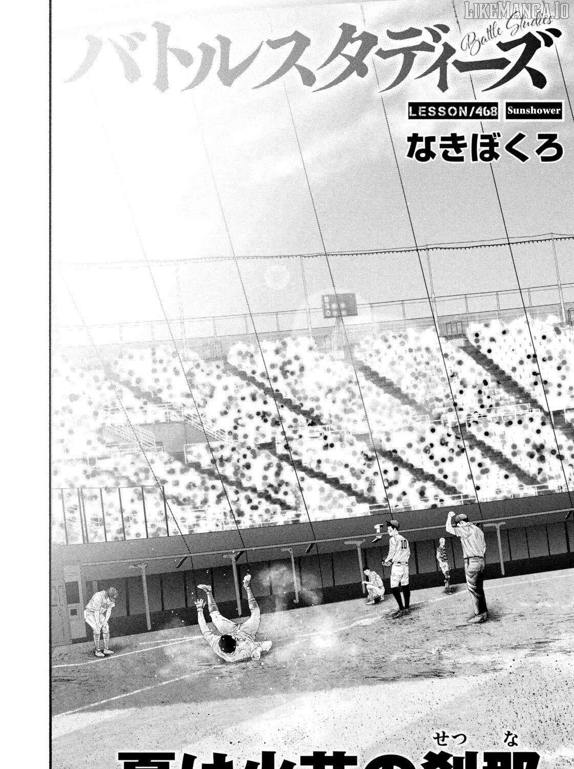 Battle Studies Chapter 468 page 7 - 