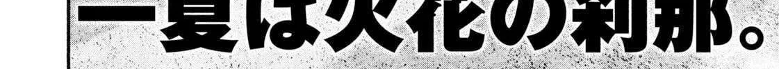 Battle Studies Chapter 468 page 8 - 