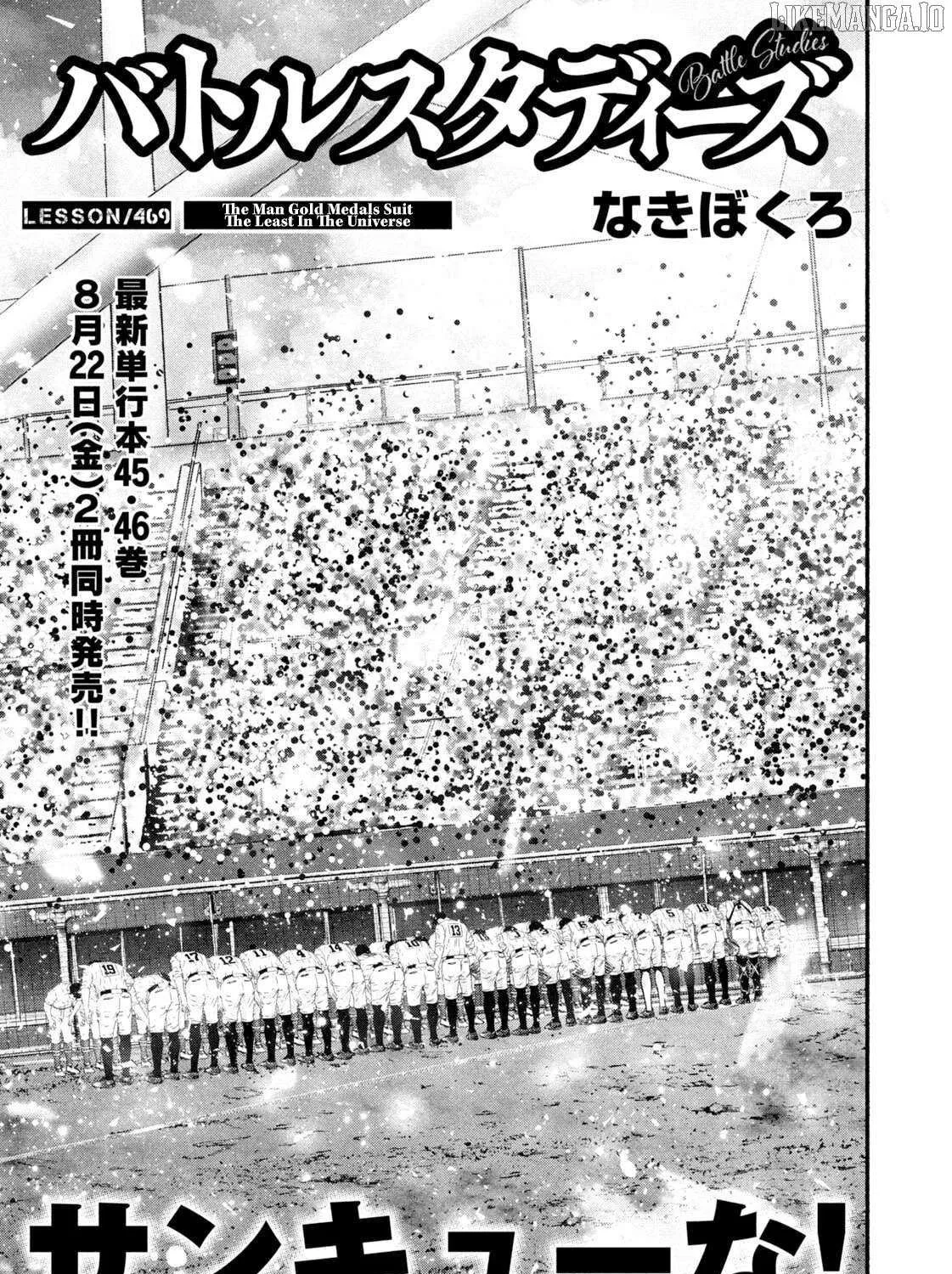 Battle Studies Chapter 469 page 1 - 