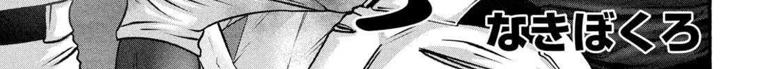 Battle Studies Chapter 470 page 3 - 