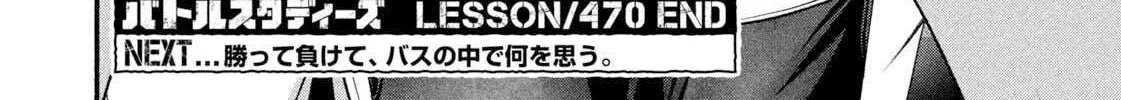 Battle Studies Chapter 470 page 35 - 