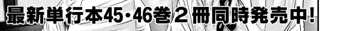 Battle Studies Chapter 471 page 3 - 