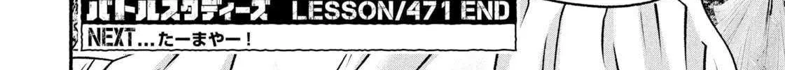 Battle Studies Chapter 471 page 37 - 