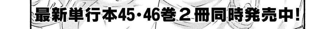 Battle Studies Chapter 472 page 4 - 