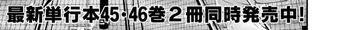 Battle Studies Chapter 474 page 3 - 