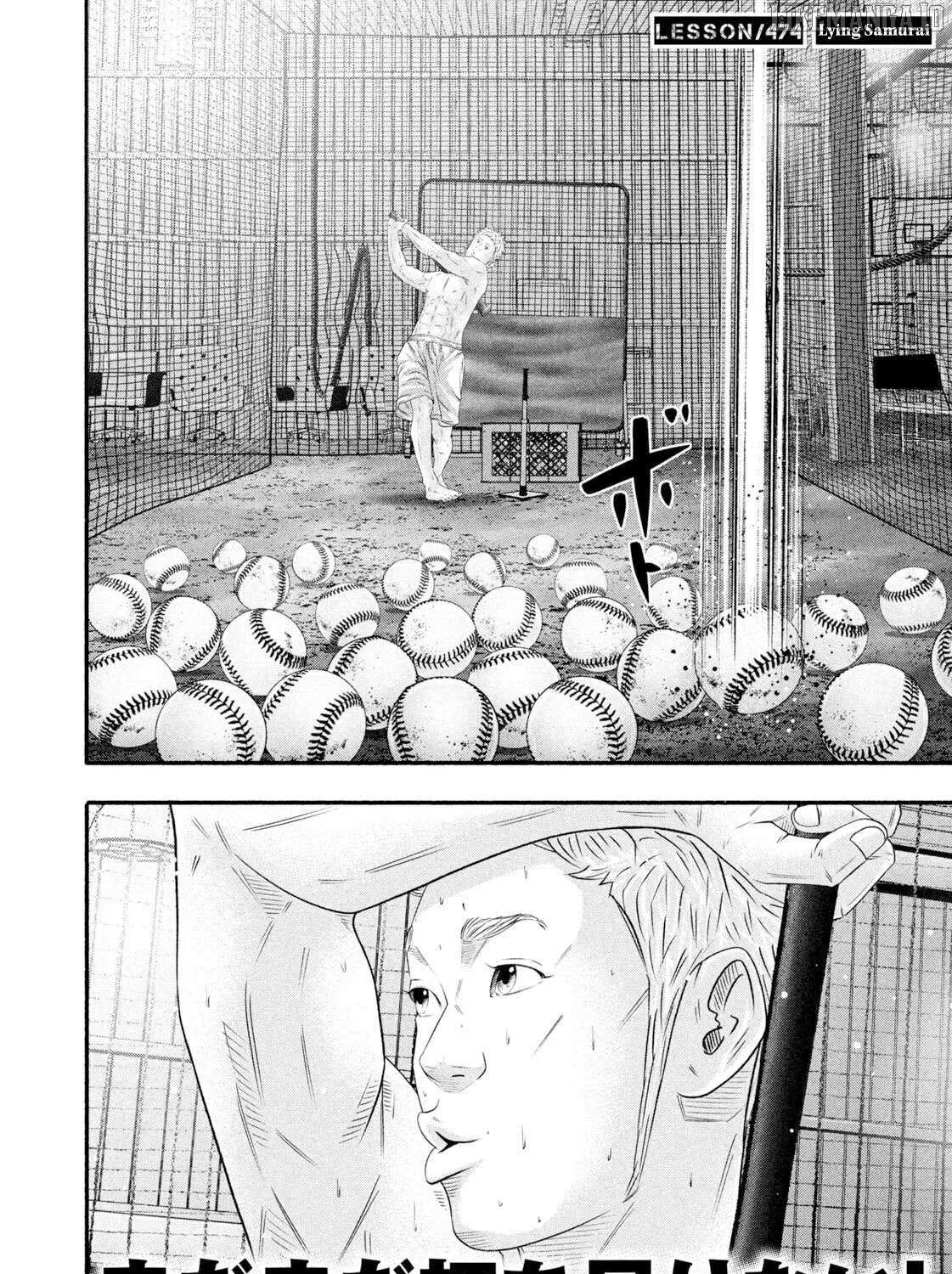 Battle Studies Chapter 474 page 4 - 
