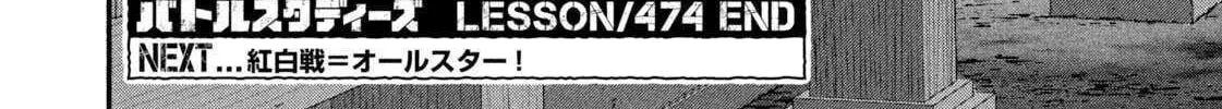 Battle Studies Chapter 474 page 37 - 